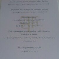 エノテーカ ピンキオーリ 名古屋 - 