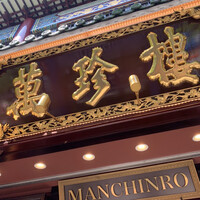 萬珍樓 本店 - 
