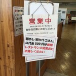 道の駅　ゆうひパーク浜田 - 