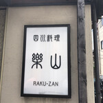 Rakuzan - 