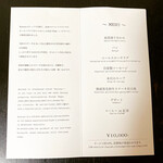 Katsuya charcoal grill steakhouse - メニュー