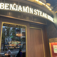 ベンジャミンステーキハウス 六本木 - 