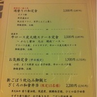ざくろ 銀座店 - 