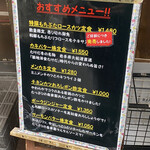 かつれつ四谷たけだ - 外メニュー！