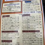 かつれつ四谷たけだ - メニュー！