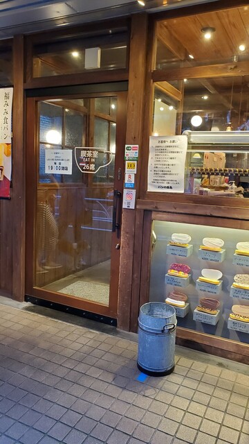 パンの田島 笹塚店 笹塚 サンドイッチ 食べログ