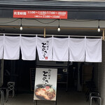 初代麺屋とのさき - 