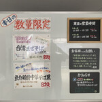 初代麺屋とのさき - 