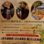 栄夏 - 『栄夏』１周年感謝祭