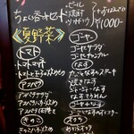 栄夏 - メニュー