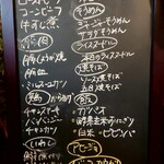 栄夏 - メニュー