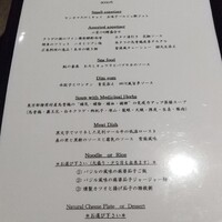 南青山エッセンス - 