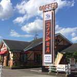 Komeda Kohi Ten - 