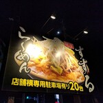 Menya Ramen Susuru - 