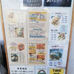 めだかタンタン - 