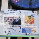 めだかタンタン - 