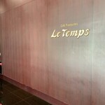 Cafe Restaurant Le Temps - 