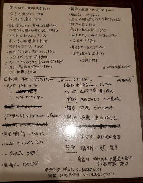 ザキで日本酒を探す By リーだ 猩 ショウ 土崎 居酒屋 食べログ