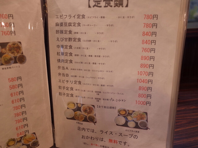メニュー写真 紅華 大宮店 コウカ 北大路 中華料理 食べログ メニュー写真 紅華 大宮店 コウカ 北大路 中華料理 食べログ