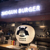 ショーグンバーガー 広尾店
