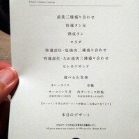 うし松 - 