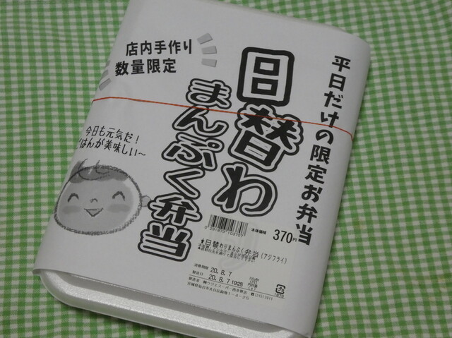 伊達なはらこ飯 By Position ウジエスーパー 西多賀店 富沢 その他 食べログ