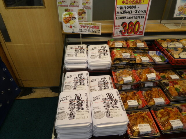 伊達なはらこ飯 By Position ウジエスーパー 西多賀店 富沢 その他 食べログ