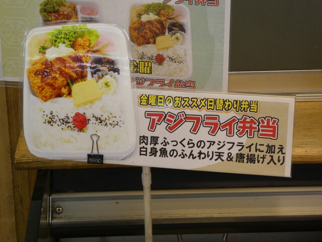 伊達なはらこ飯 By Position ウジエスーパー 西多賀店 富沢 その他 食べログ