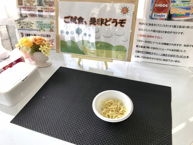 秋田熊さん麺ショップ - 泉外旭川（麺類）の写真