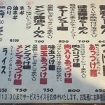 レギュラーメニュー