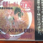 辛い系メニュー