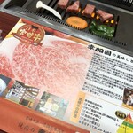 宮崎牛第一号指定店 焼肉の幸加園 - 