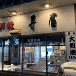 おにぎりの寿屋 - 店前