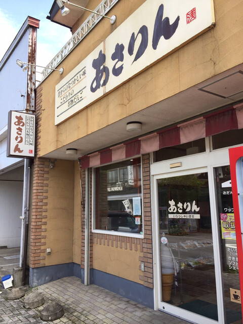 あさりん菓子店 - 西古川（和菓子）の写真