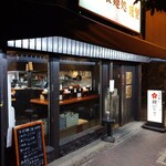 大鶴製麺処 謹製 親富孝 - 