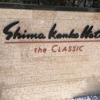 ラ・メール ザ クラシック - 