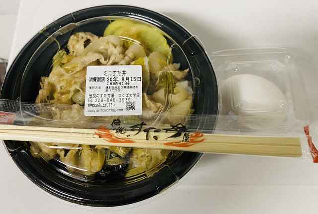 伝説のすた丼屋 つくば大学店 つくば 豚丼 食べログ 伝説のすた丼屋 つくば大学店 つくば 豚丼 食べログ