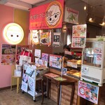 札幌ひつじ堂 - 店舗前