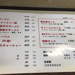 恵比須 - メニュー