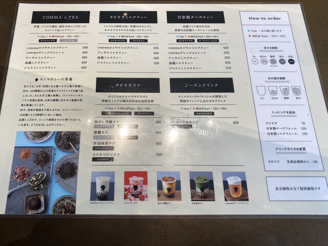メニュー写真 : 【閉店】コンマティー 青山表参道店 （comma tea） - 表参道/スイーツ | 食べログ