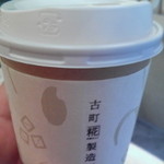 古町糀製造所 - 麹ドリンク　（きなこ）