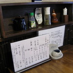 うなぎ高瀬 - 卓上