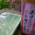 とうふの比嘉 - お水はセルフで御願いです