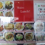 Izakaya Kojirou - いろいろな定食