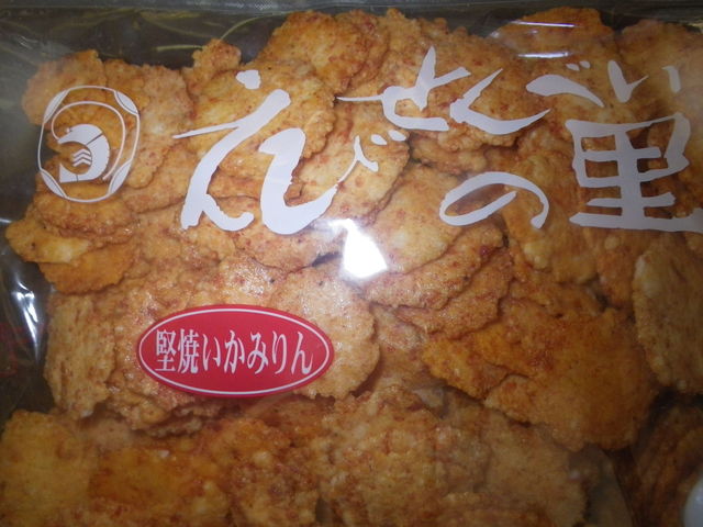 The Photo Of Food Ebisembeinosato Tabelog The Photo Of Food Ebisembeinosato Tabelog