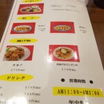 彩華ラーメン  - 