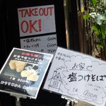 塩そば専門店 桑ばら - 