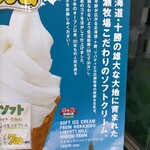 ミルクランドホッカイドウ→トウキョウ - 十勝・広瀬牧場産