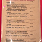 ラディーチェ - 