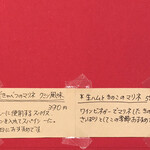 ラディーチェ - 